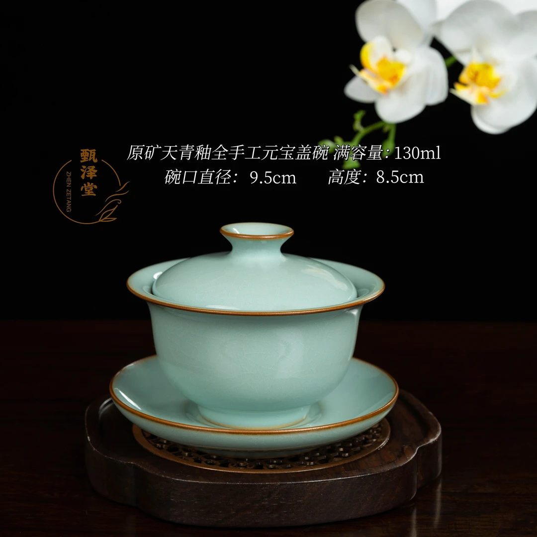 甄泽堂•全手工原矿汝州天青釉元宝盖碗陶瓷（盖子支钉烧）