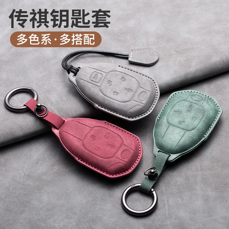 【21号】传祺钥匙套M6传奇GS4GS5GA8GS8GA6GS7M8GS3GA4汽车钥匙包