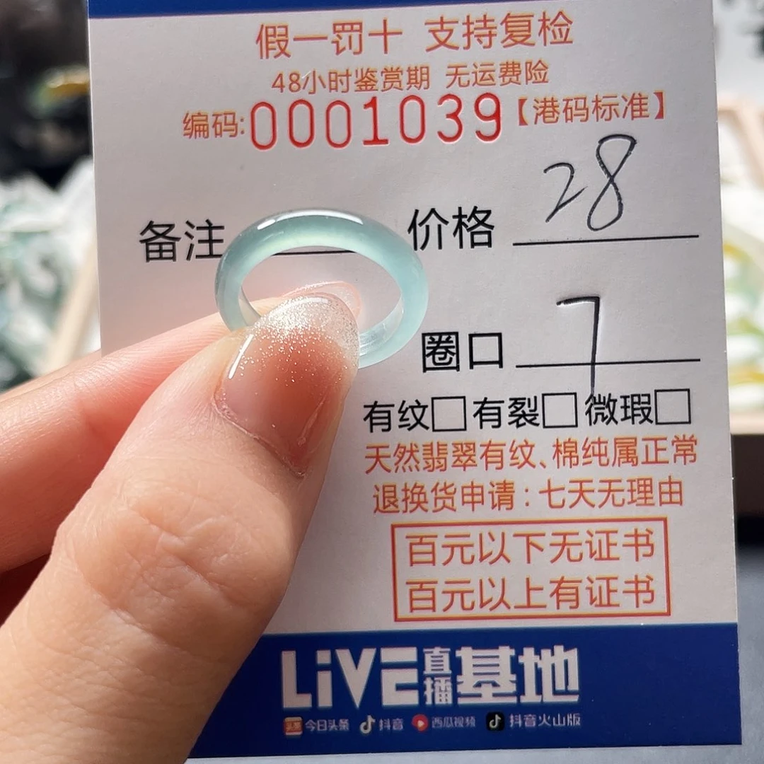 翡翠戒圈未镶嵌翡翠戒圈……1039