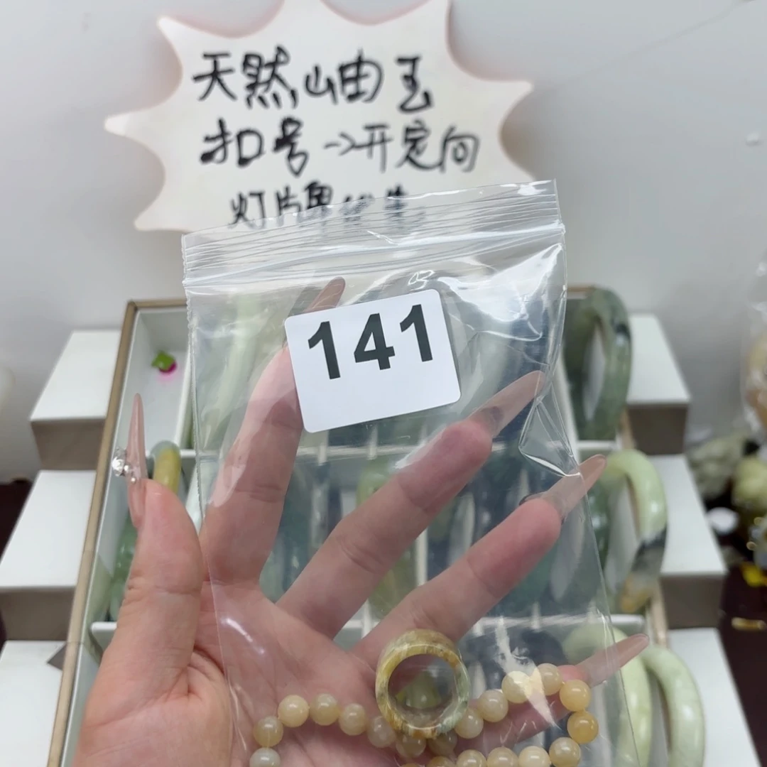 蛇纹石玉未镶嵌手镯蜘**探