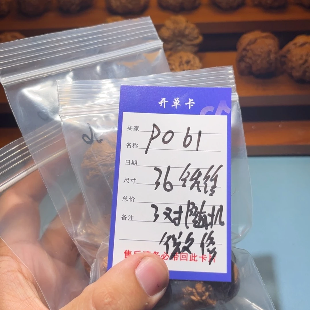 文玩核桃吊坠文玩