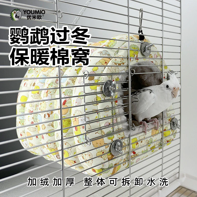 鹦鹉窝外置过冬窝加厚保暖牡丹睡觉鸟巢玄凤虎皮和尚过冬保暖鸟窝