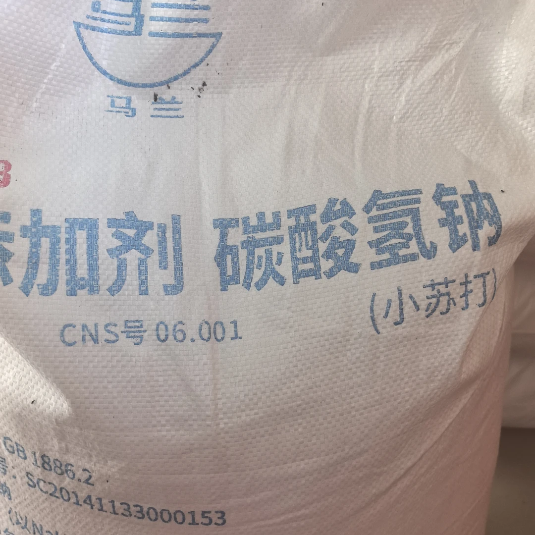 兽用小苏打羊头畜禽通用畜牧添加剂兽用苏打粉饲料添加剂