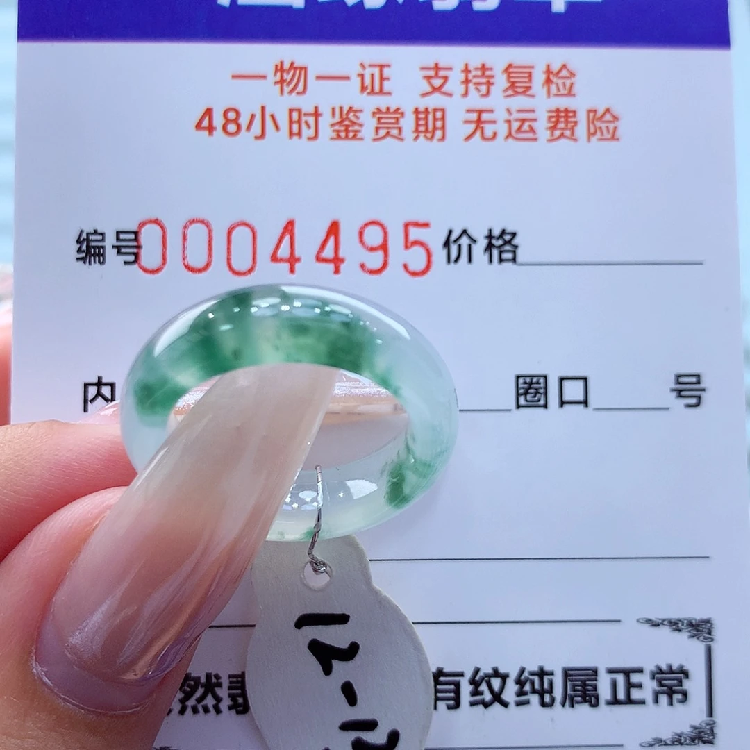 未镶嵌戒指翡翠翡翠