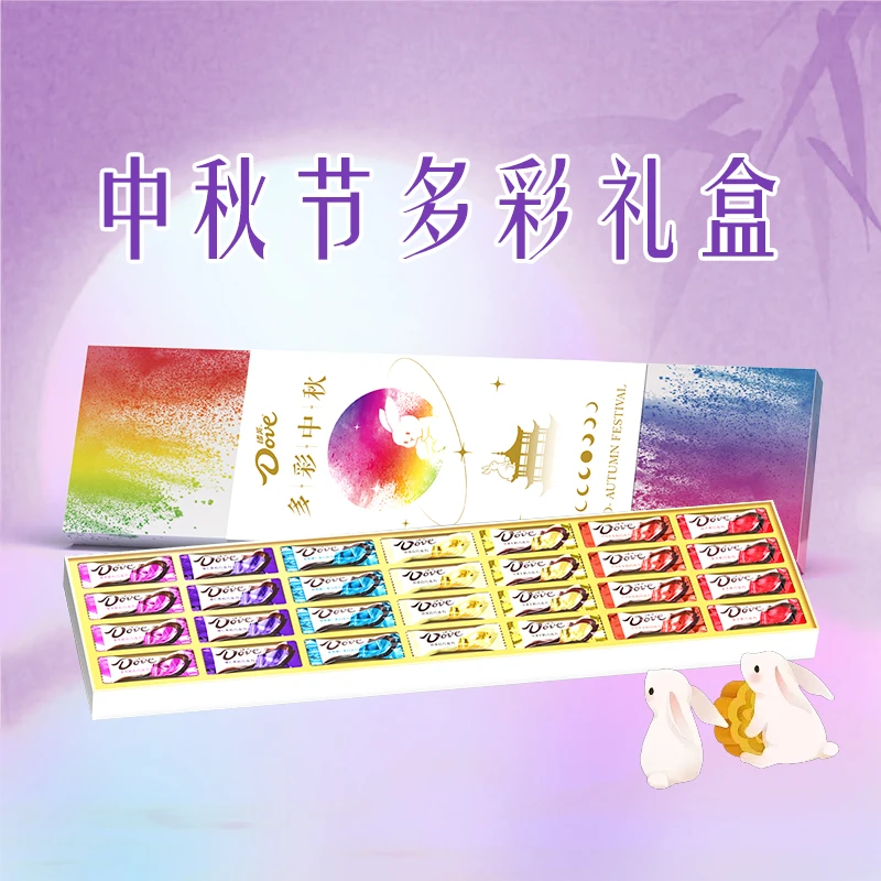 【中秋礼盒】德芙巧克力28粒礼物七彩礼盒手提袋解馋追剧必备零食
