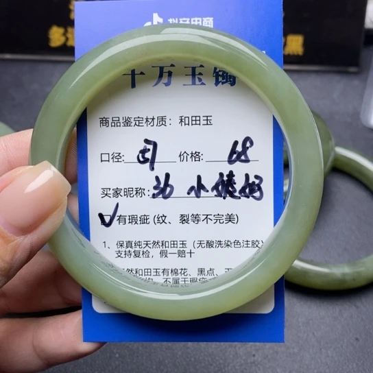 和田玉手镯未镶嵌Q****?