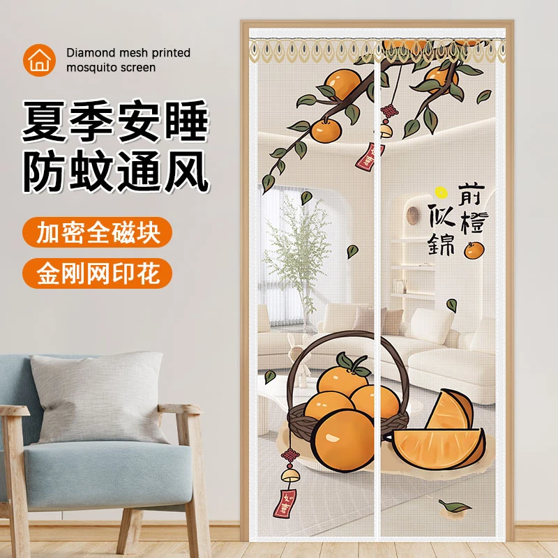 【2025软金刚】防蚊门帘3D数码印花磁吸秒闭合免打孔家用遮隐私