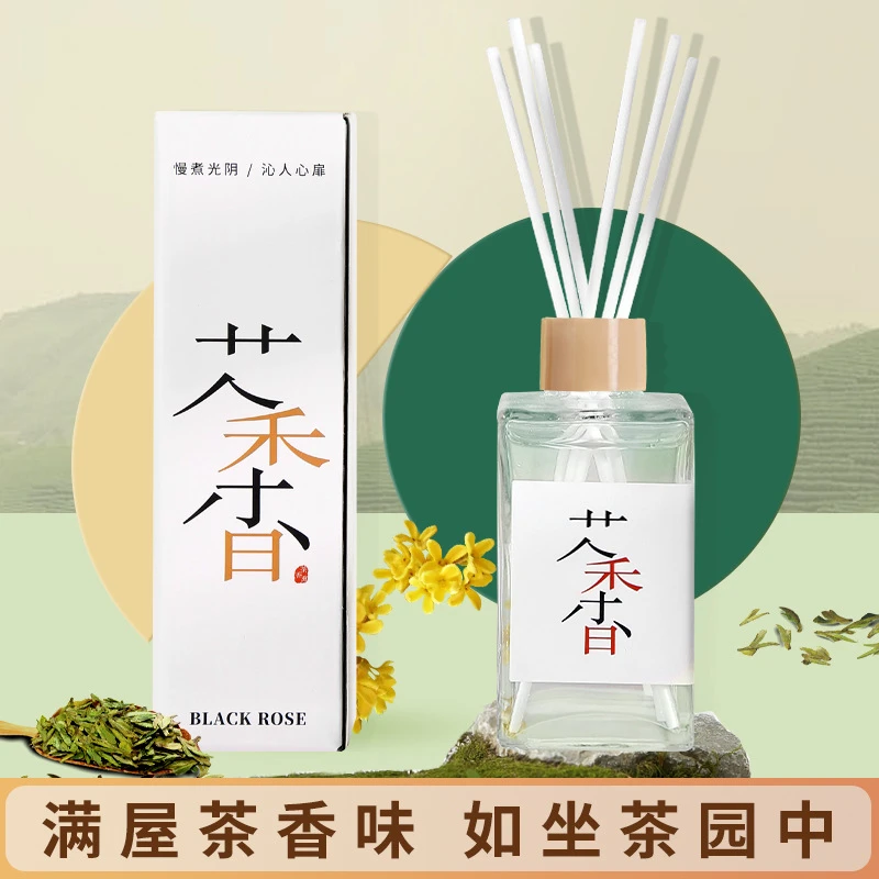 茶味香薰熏香持久房间用品家用香氛厕所空气清新剂无火茶香香薰