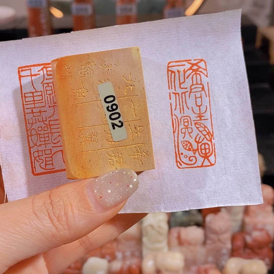 昌化石印石        0902