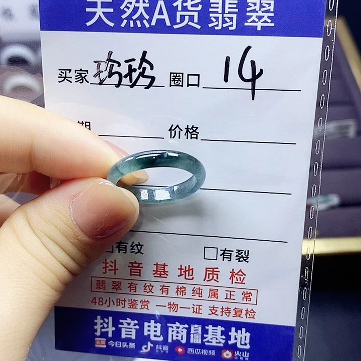 翡翠戒指未镶嵌翡翠戒圈