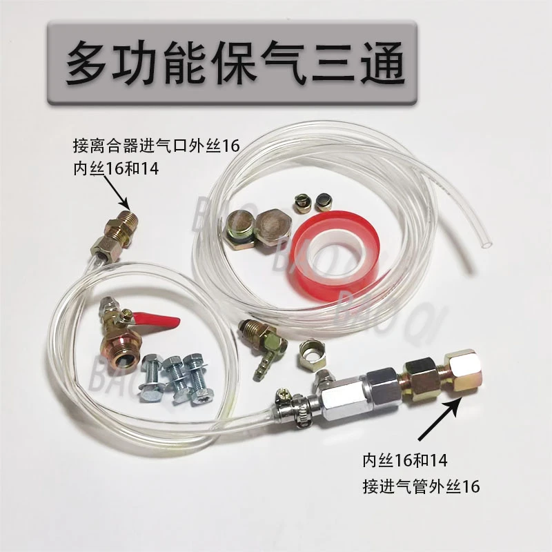 多功能保气三通储气罐适用吊车单桥半挂车货车离合器万能保气系统