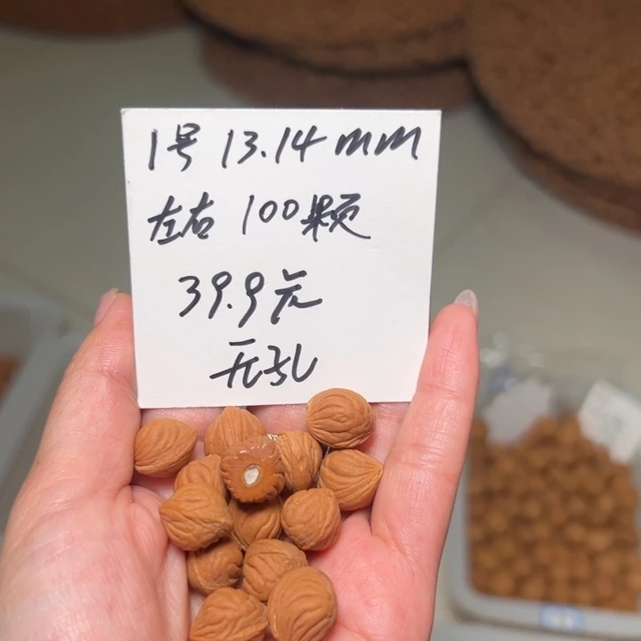 桃核吊坠1号肚卡13-14左右