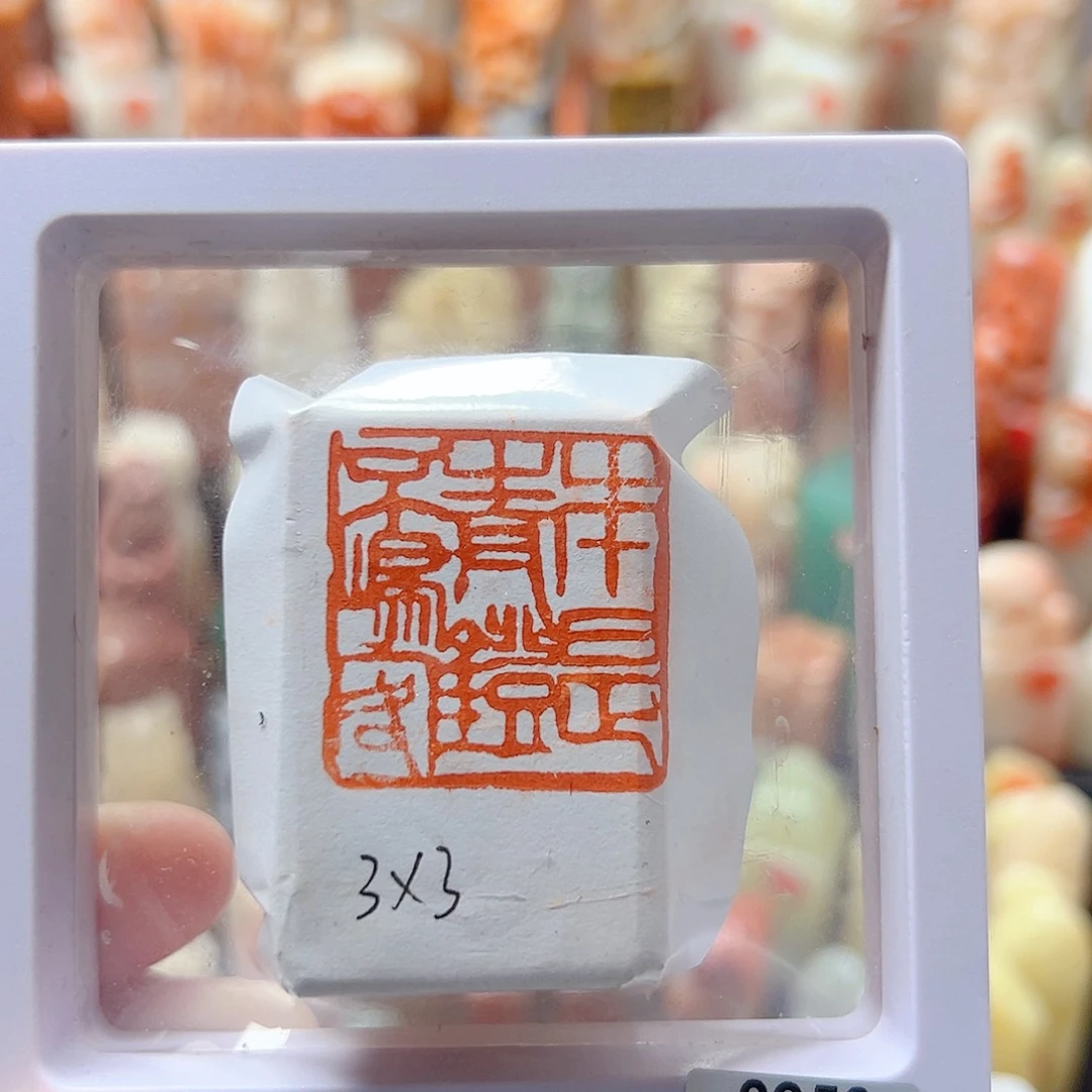 昌化石印石寿山石