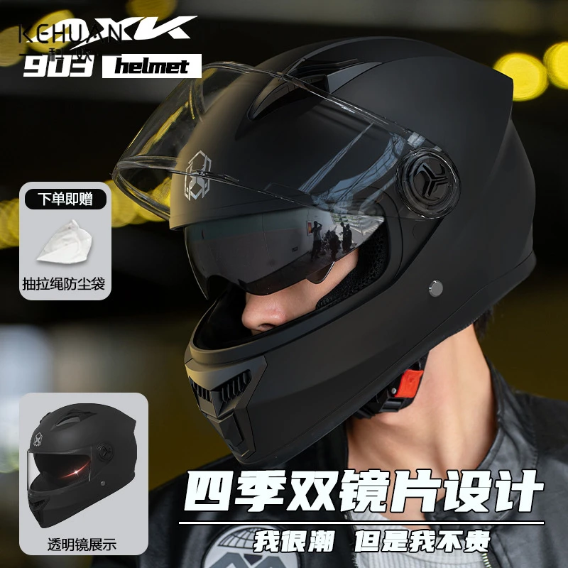 电动车头盔男士四季机车全盔摩托车女冬季保暖骑行双镜安全帽轻便
