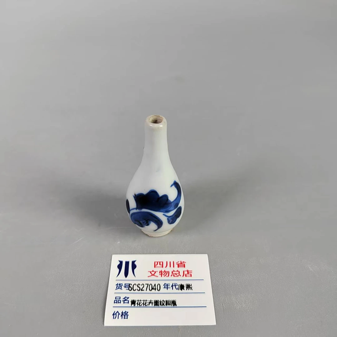 SCS27040康熙青花花卉图纹胆瓶
