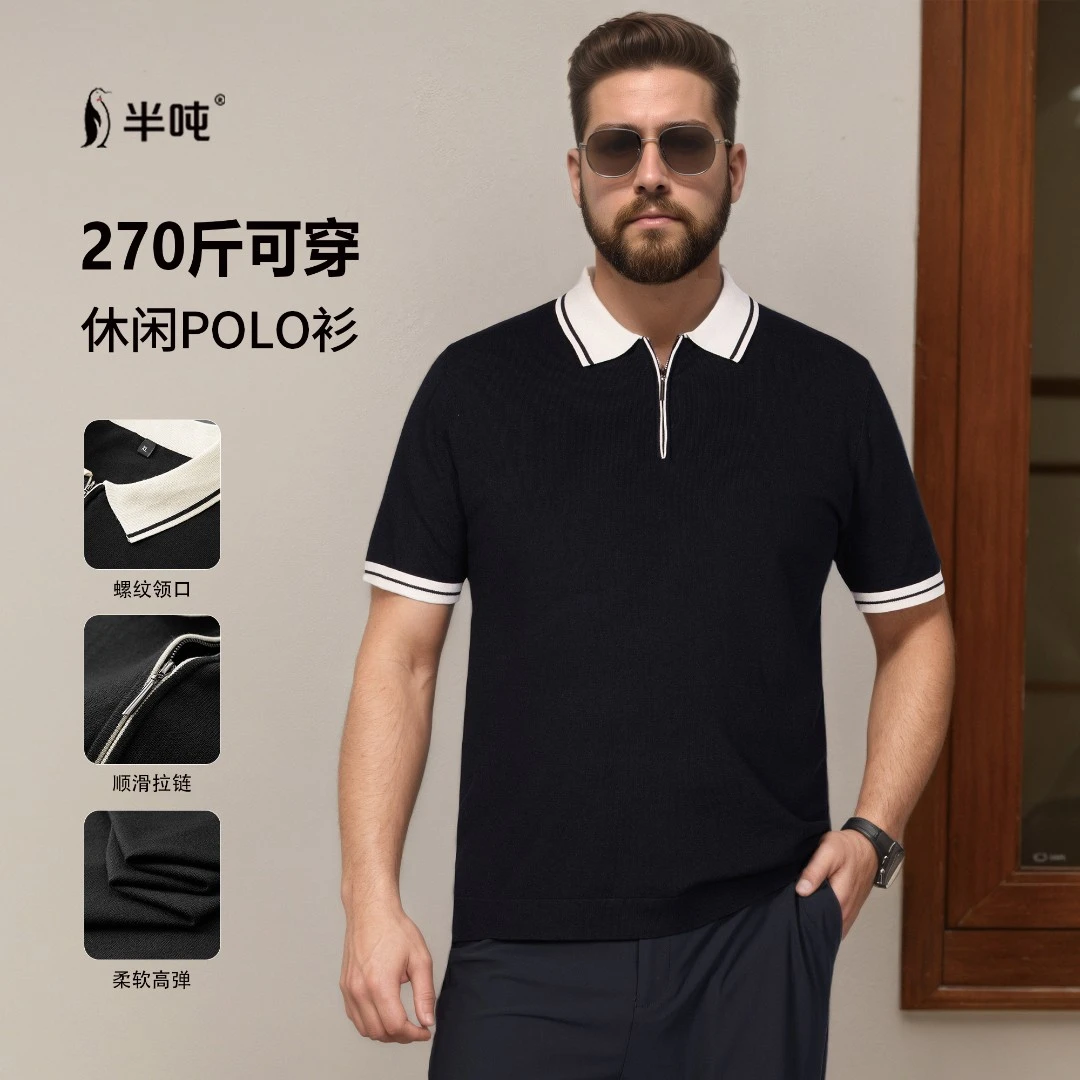 秋冬针织短袖毛衣大码男装200-300斤高端货POLO衫高贵上档次加肥