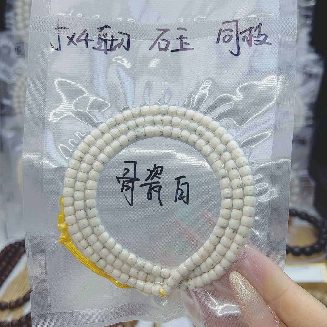 星月菩提吊坠5*4直切正月骨瓷白石玉料