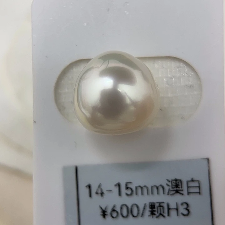 颈饰未镶嵌海水珍珠14-15mm 澳白 H3 饭团