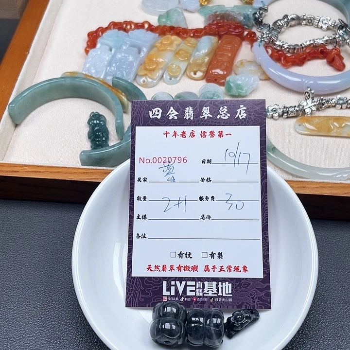 暮****翡翠未镶嵌颈饰翡翠