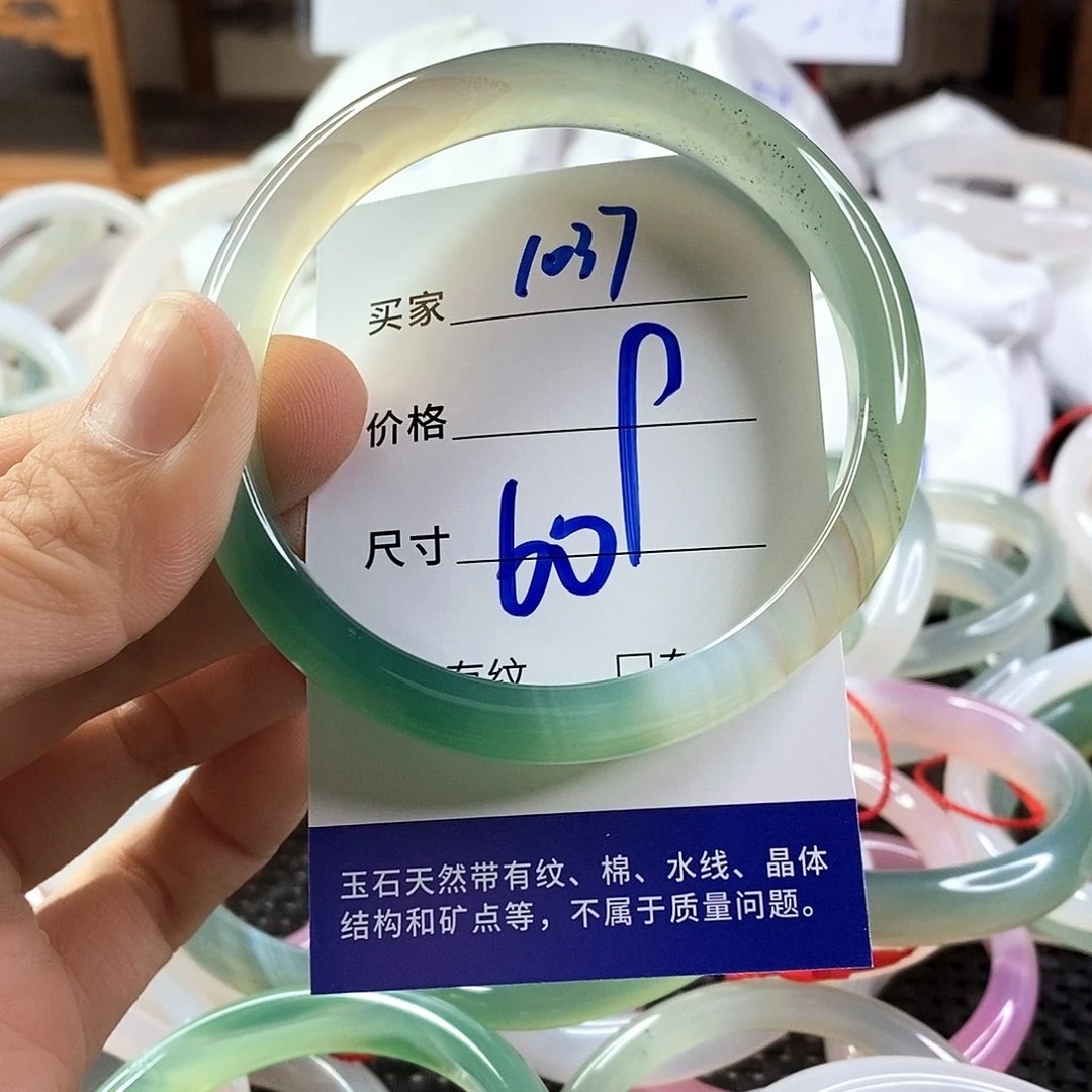 手镯玛瑙/玉髓未镶嵌1037