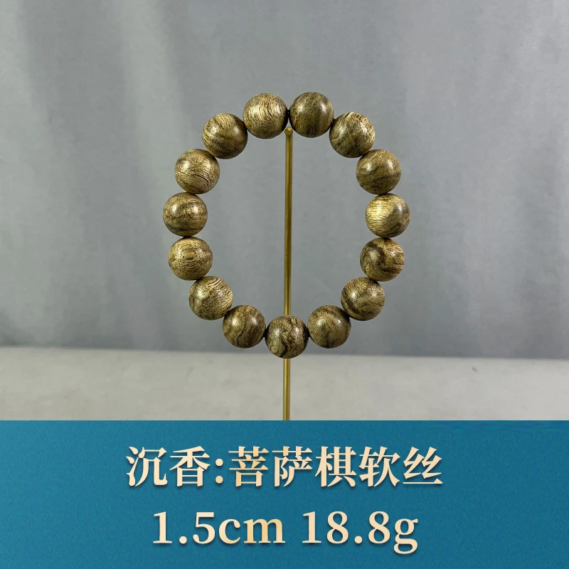 70961 菩萨棋软丝 沉香