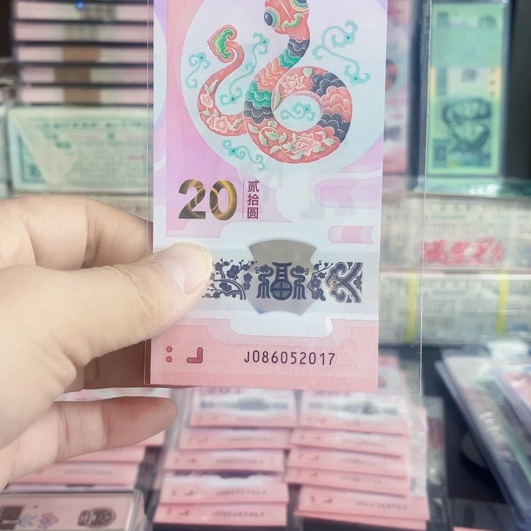 塑料蛇钞j 086052017