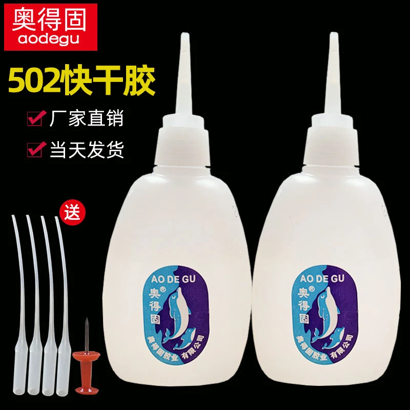 奥得固大瓶502胶水批发瞬间强力胶3秒胶粘接家具木材广告专用502