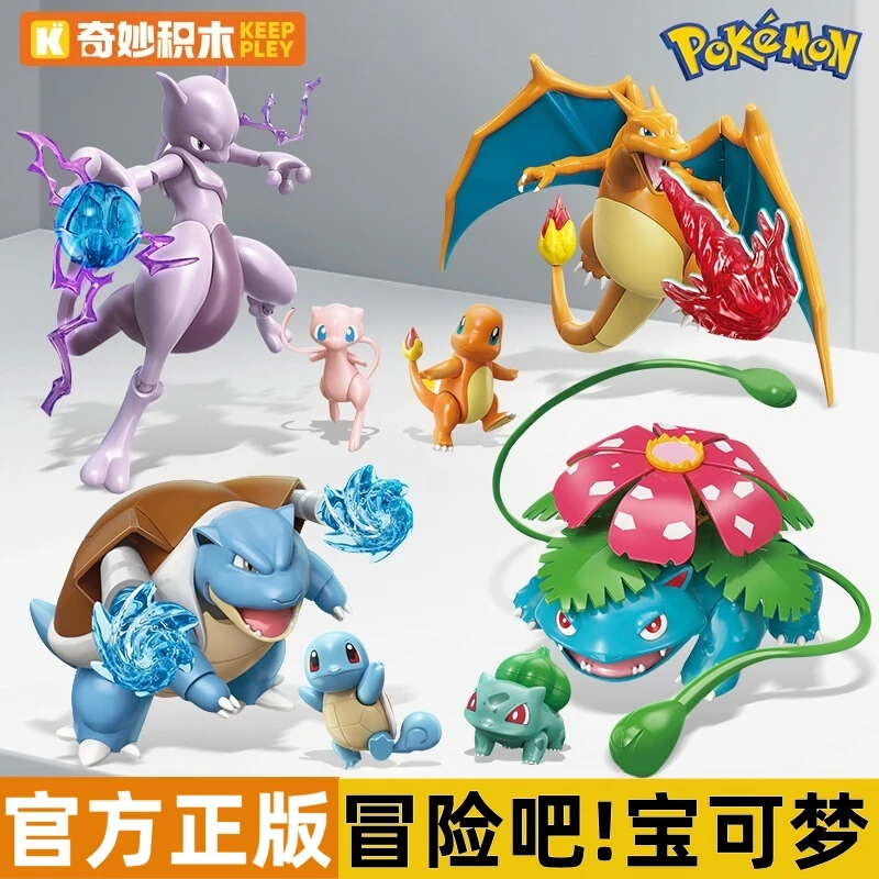 奇妙积木宝可梦杰尼龟甲贺忍蛙摆件手办礼物拼装模型收藏玩具公仔