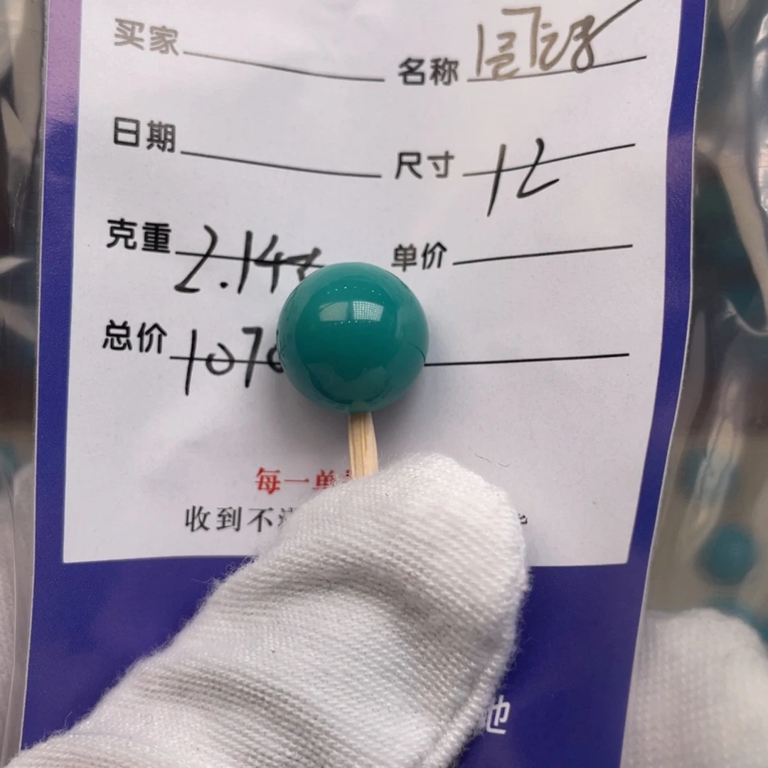 未镶嵌绿松石配饰