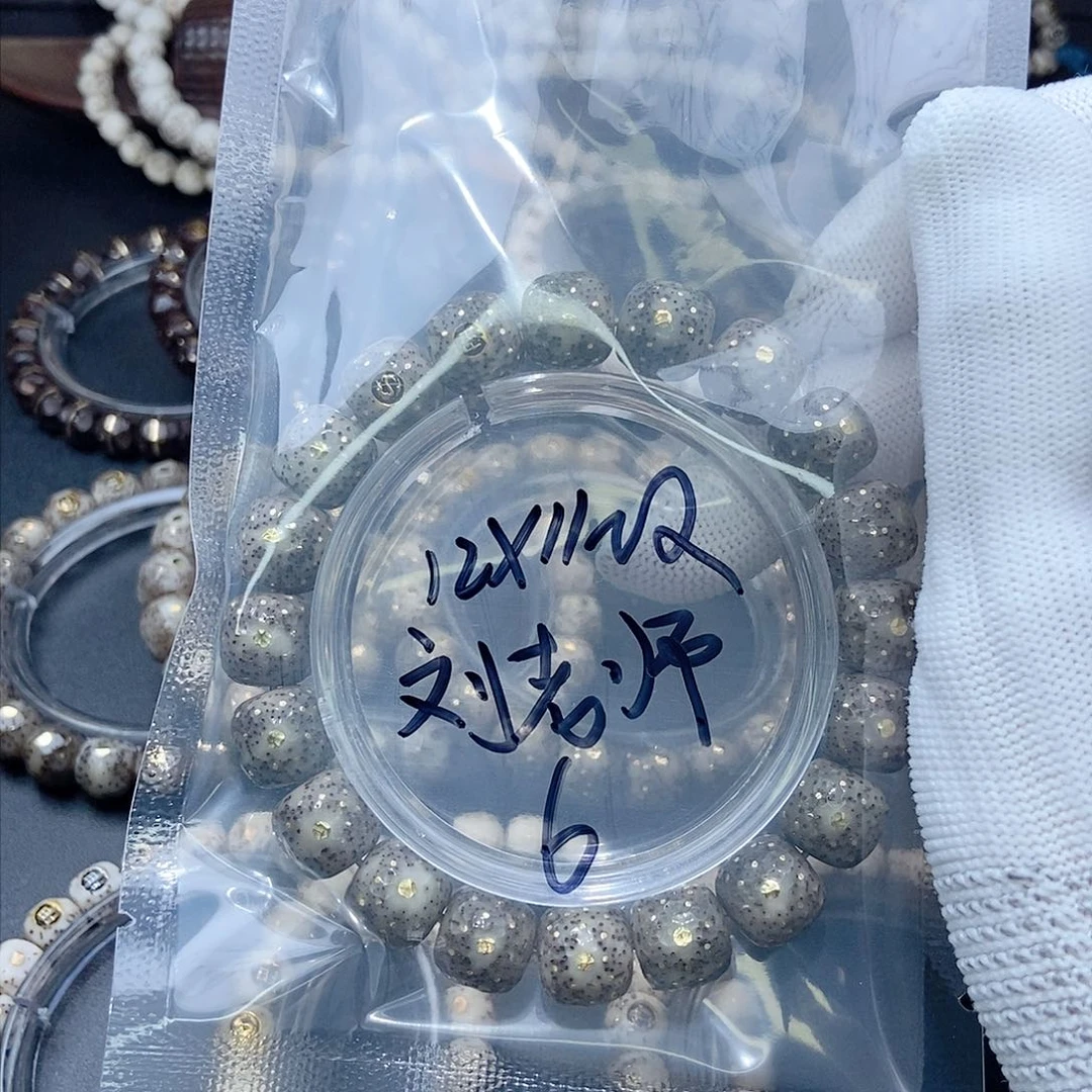 星月菩提手串教****师星月