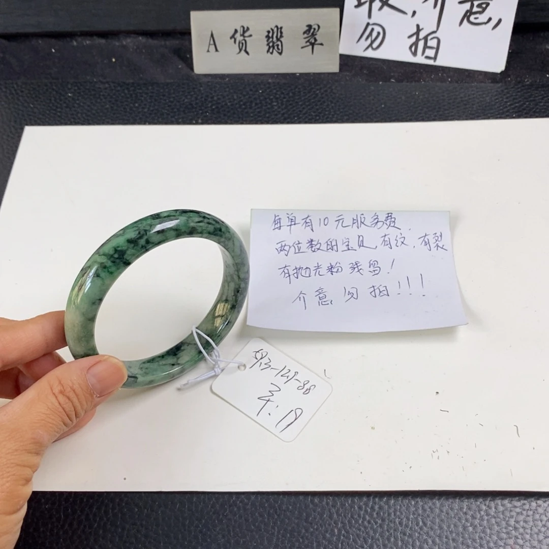 未镶嵌手镯翡翠59.3正圈38