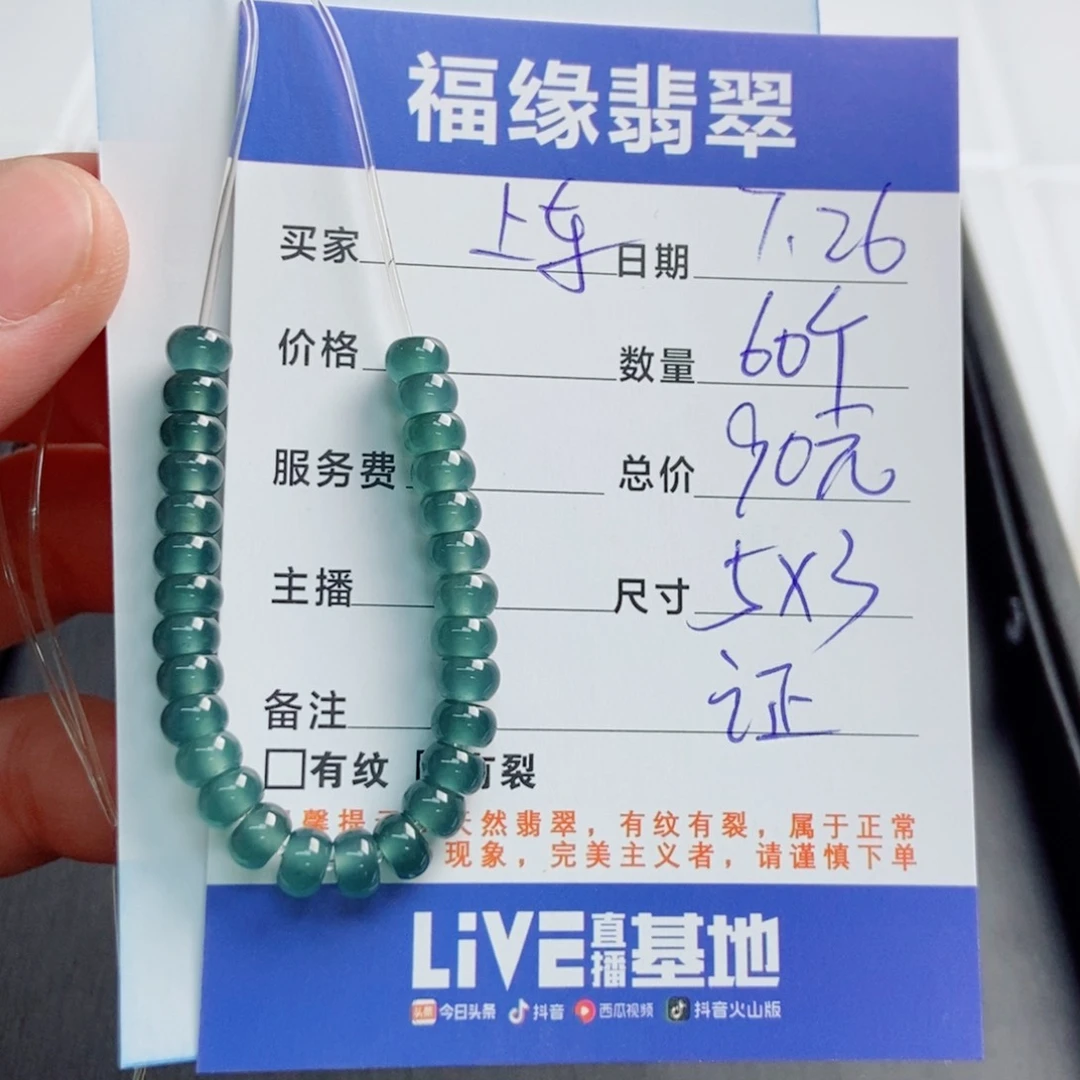 未镶嵌手链翡翠多样性60蓝