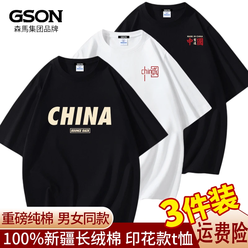 【买1送2 到手3件】男士短袖t恤男夏季纯棉男生半袖白色打底衫上衣