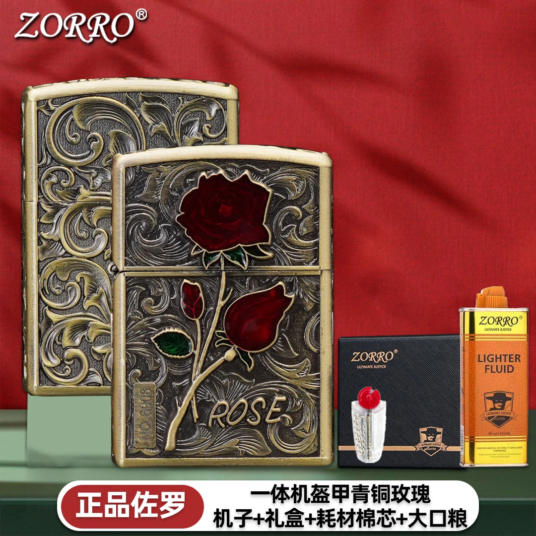 ZORRO佐罗煤油打火机玫瑰花一体机合金男士国潮创意送男朋友礼物