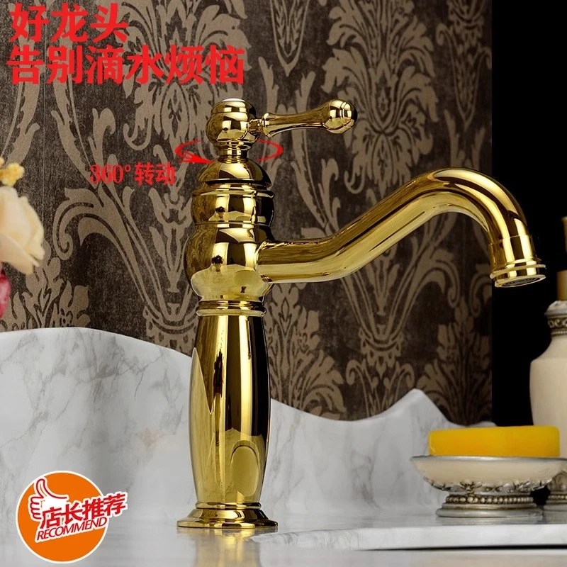 金色全铜单孔冷热面盆水龙头单把洗手盆台盆热水龙头仿古铜卫浴