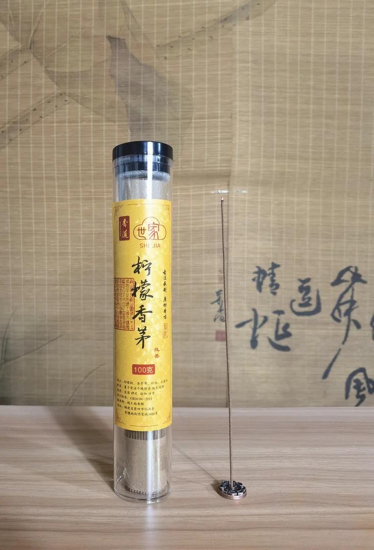 【柠檬香茅】线香卧室.客厅.书房室内经典古法香熏