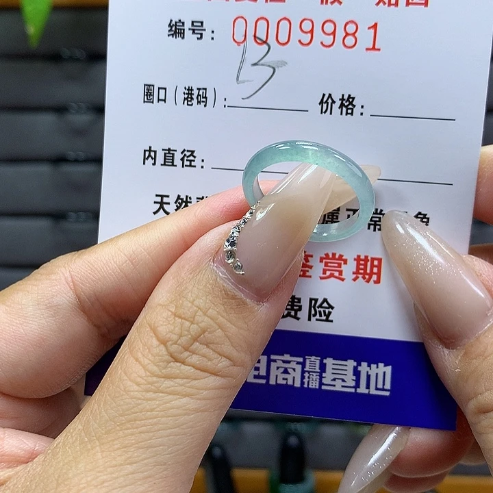 翡翠戒圈未镶嵌    9981