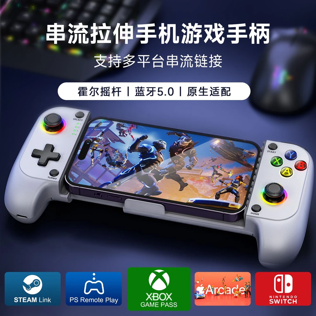 无线蓝牙拉伸游戏手柄支持怀旧游戏街机PSP PS1 PS2串流云游原神