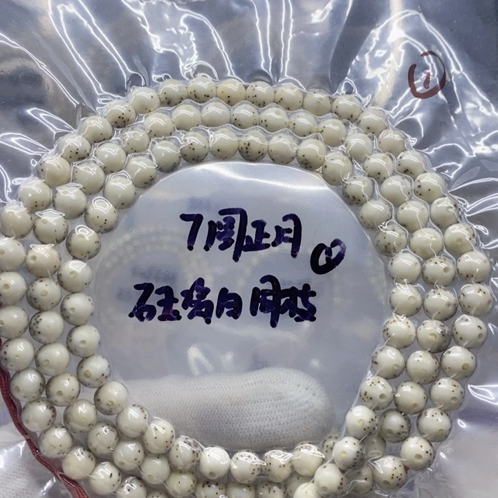 吊坠星月菩提6.8圆石玉瓷白