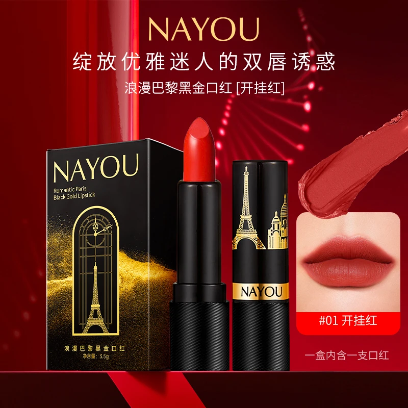 【紫橙专属】NAYOU那优浪漫巴黎黑金口红 经典雾面显色