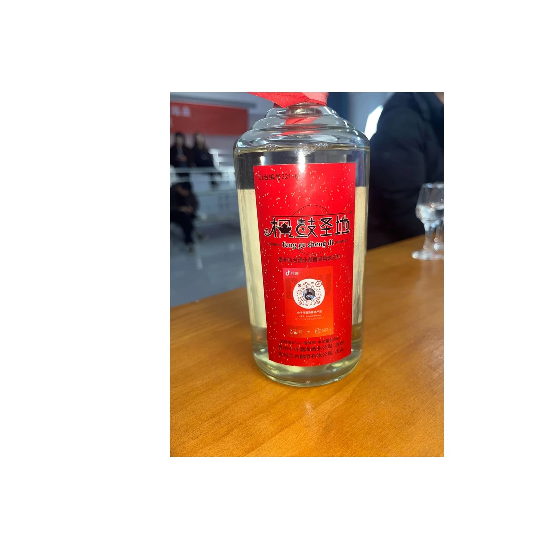 枫鼓圣地枫鼓圣地221号-氿台02款53度酱香型白酒53%Vol500