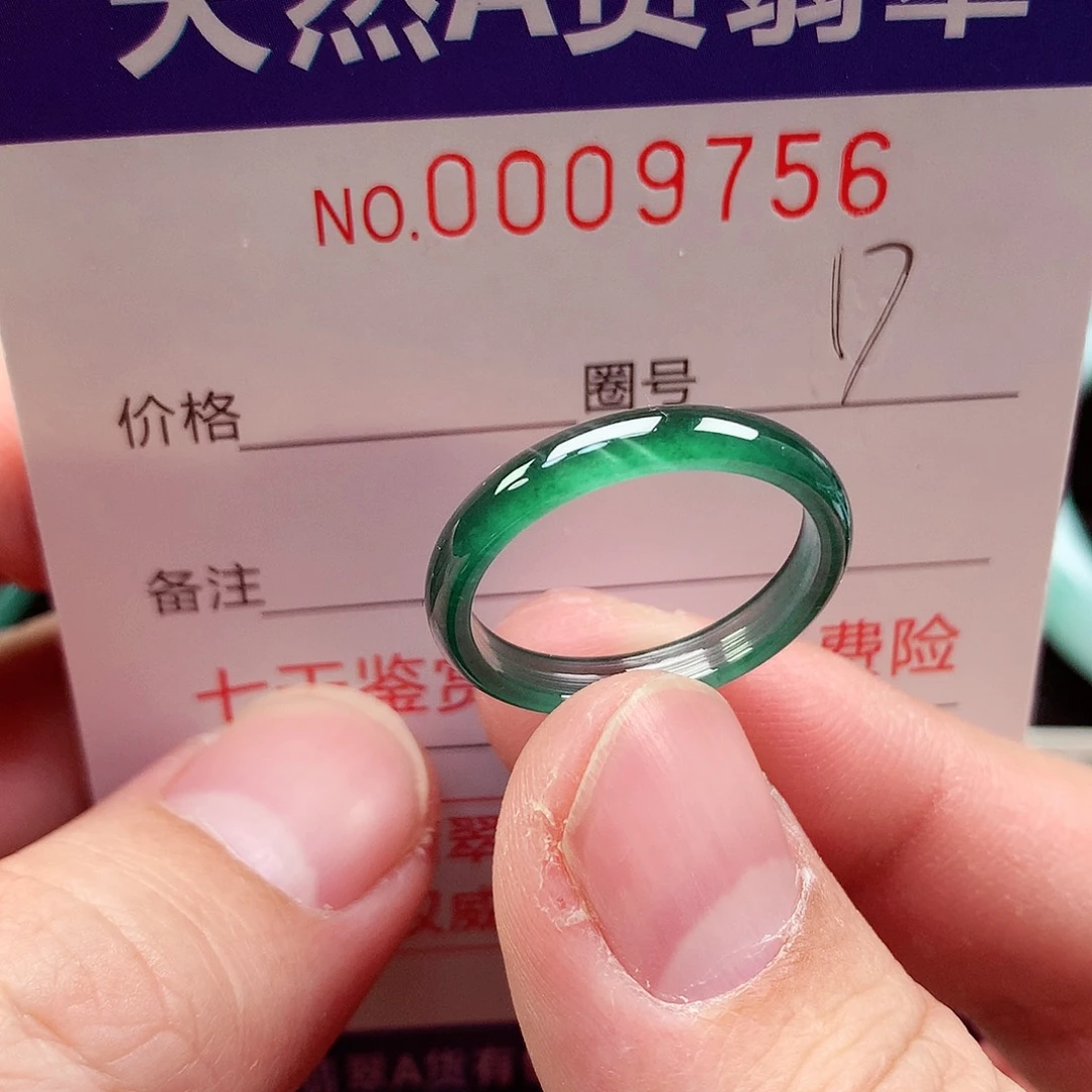 【闪购商品】翡翠戒指未镶嵌天然