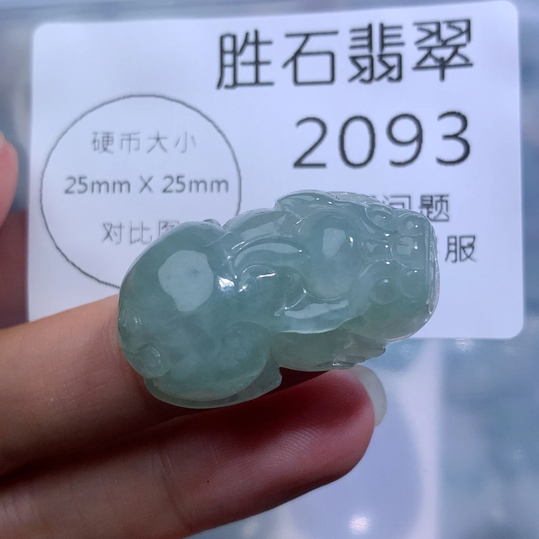 翡翠未镶嵌颈饰2093。