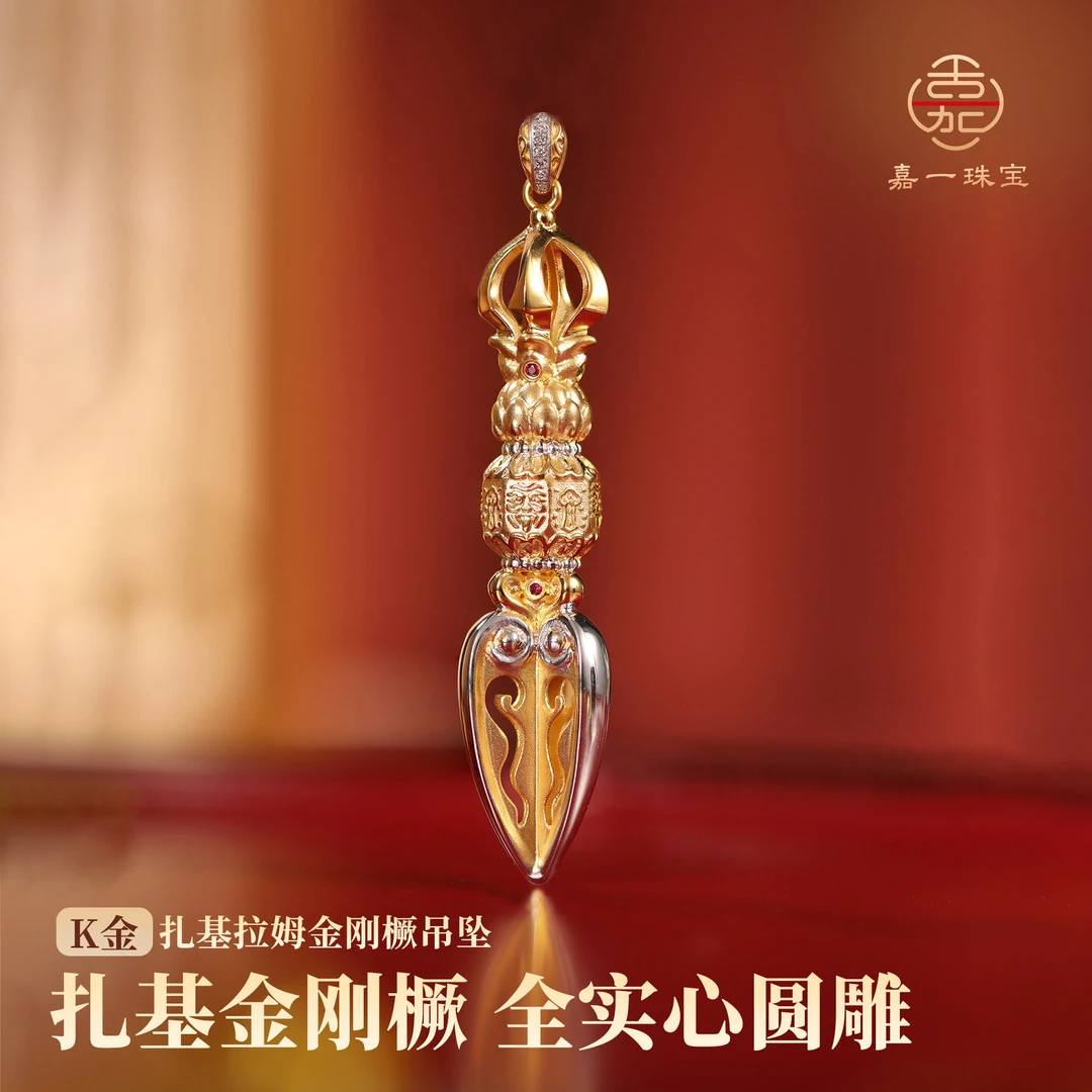 【嘉一珠宝】扎基拉姆金刚橛·18k金吊坠立体全实心圆雕重工挂坠