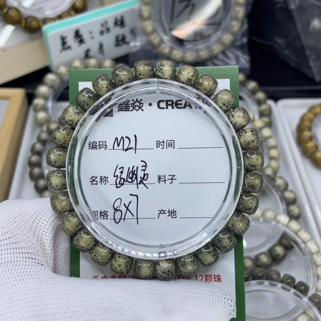 吊坠星月菩提M绿幽灵