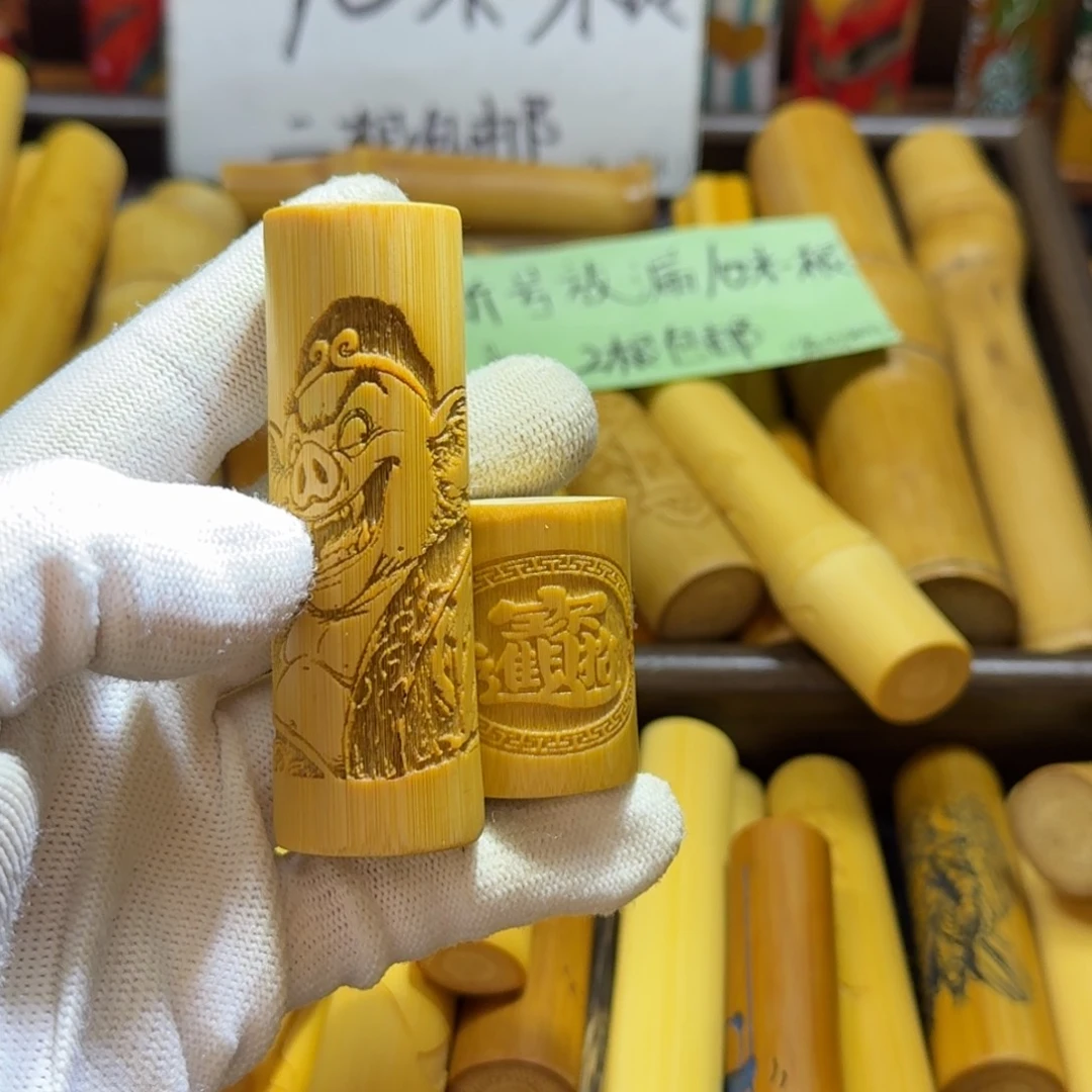 阿***姐竹类精品实心玉竹系列