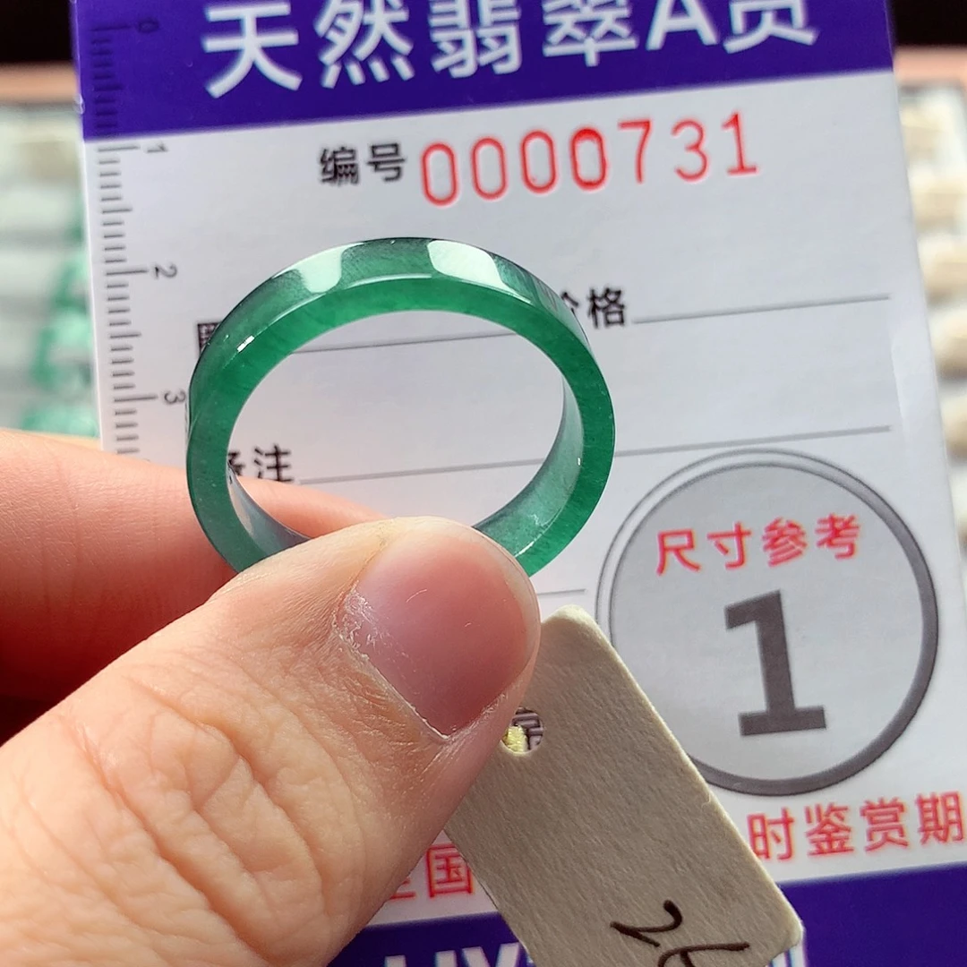 未镶嵌戒指翡翠26号