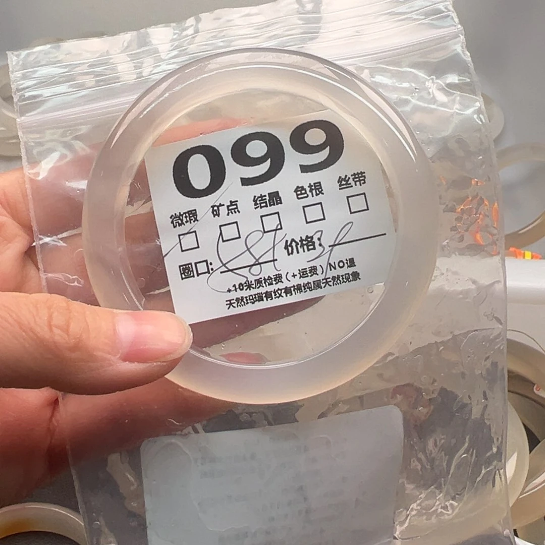 玛瑙/玉髓手镯未镶嵌099