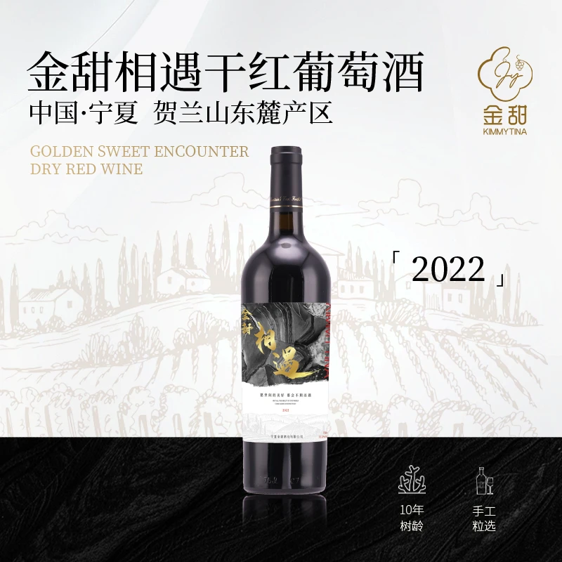 【首播专属】宁夏贺兰山东麓赤霞珠干红葡萄酒双支装微醺红酒