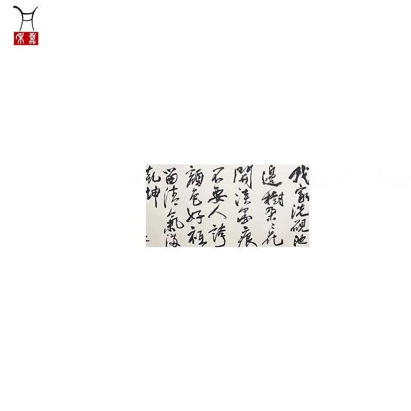 H1040书法软片136x69/8.4平尺